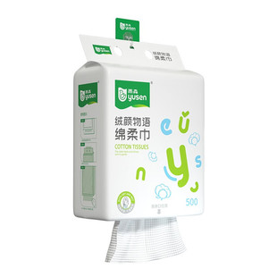 雨森悬挂式洗脸巾干湿两用棉柔巾一次性抽取式婴儿擦脸洗面洁面巾