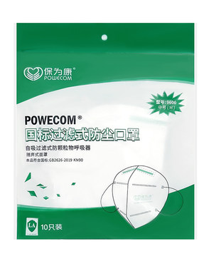 头戴式挂耳式保为康防尘口罩透气