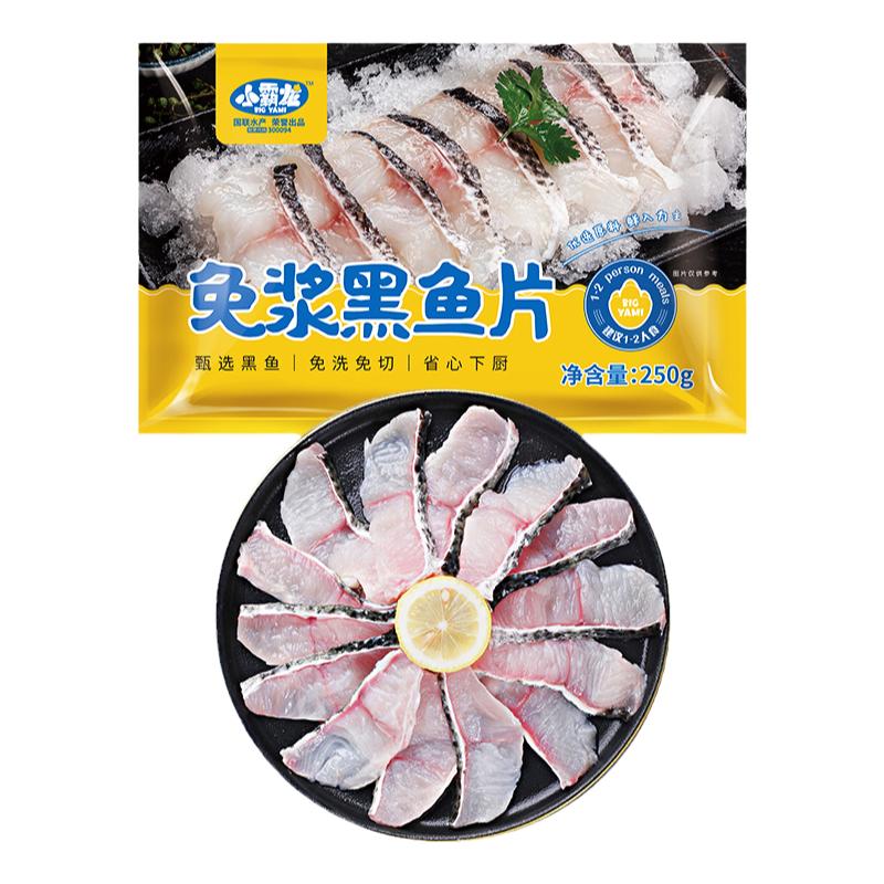 国联小霸龙免浆黑鱼片去骨少刺