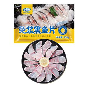 国联小霸龙免浆黑鱼片去骨少刺