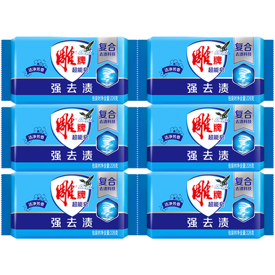 雕牌肥皂经典蓝皂洗衣皂超强去渍