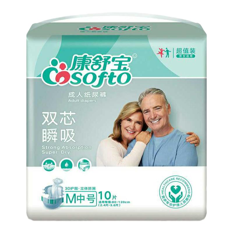 正品舒宝成人纸尿裤孕妇