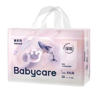 【新品】babycare鲸拉拉裤婴幼儿尿不湿超薄透气海量深吸裤正装