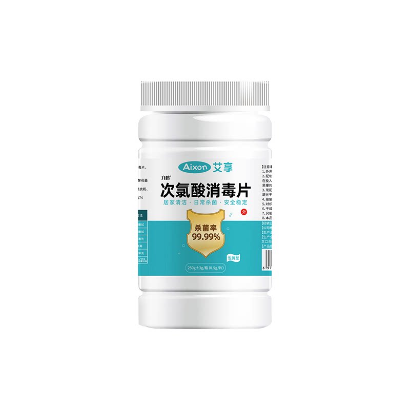 次氯酸消毒片衣物衣服清洁杀菌