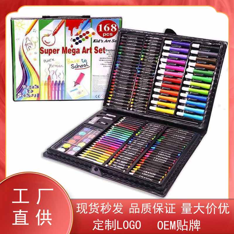 开学季168件画笔套装套装美术彩色笔铅儿童水彩笔彩绘画蜡笔文具