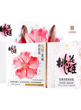 送礼长辈】低糖黄精阿胶糕礼物实用送妈妈生日婆婆健康礼盒