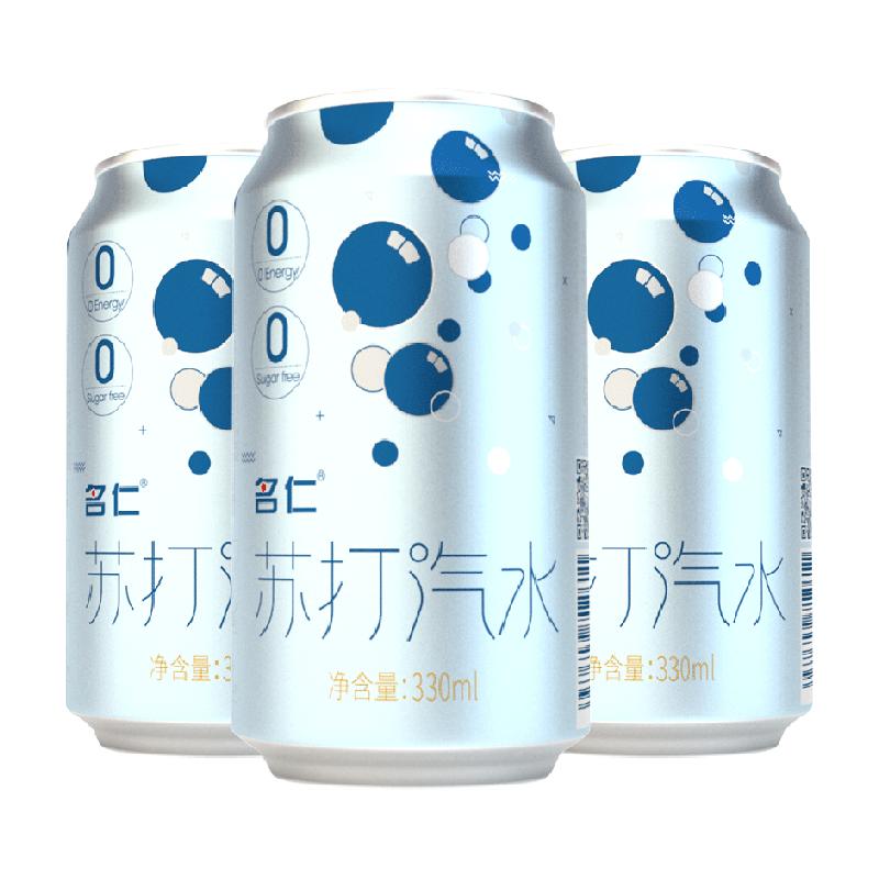 名仁苏打苏打汽水气泡水碳酸饮料330ml×24罐无糖0卡路里整箱