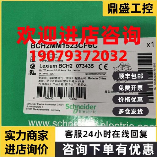 议价施耐德LXM26 300W伺服电机BCH2MM0313CA6C全新正品质保一年
