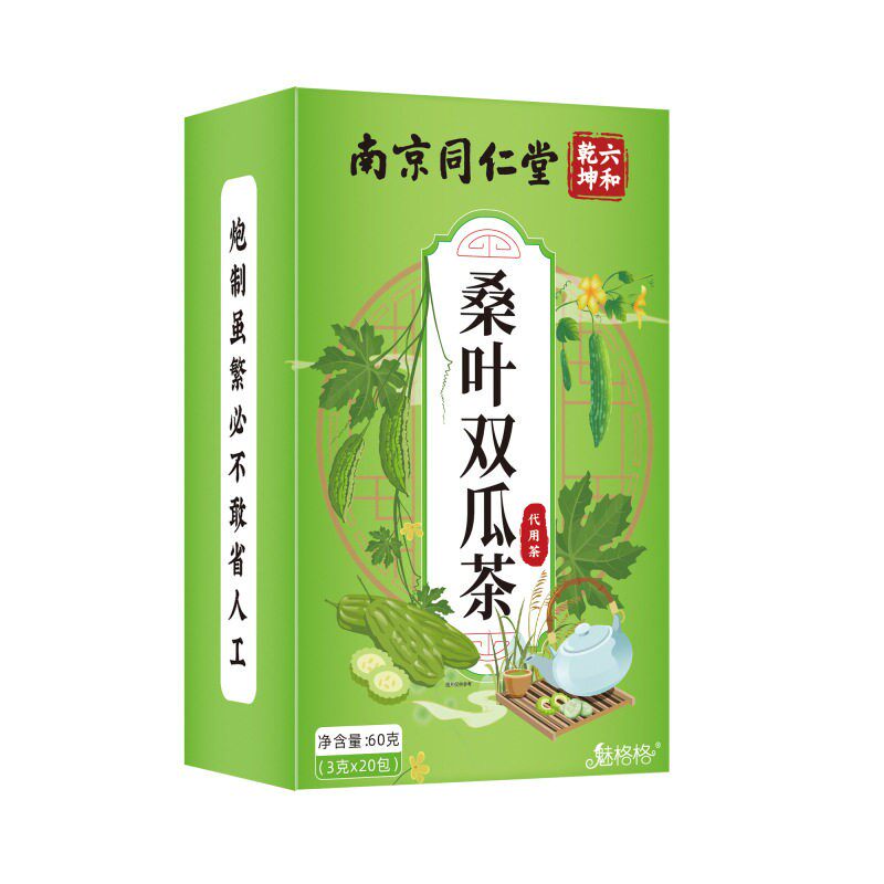南京同仁堂草本三清茶口臭口苦口干调理肠胃去火去除异味茶口气重
