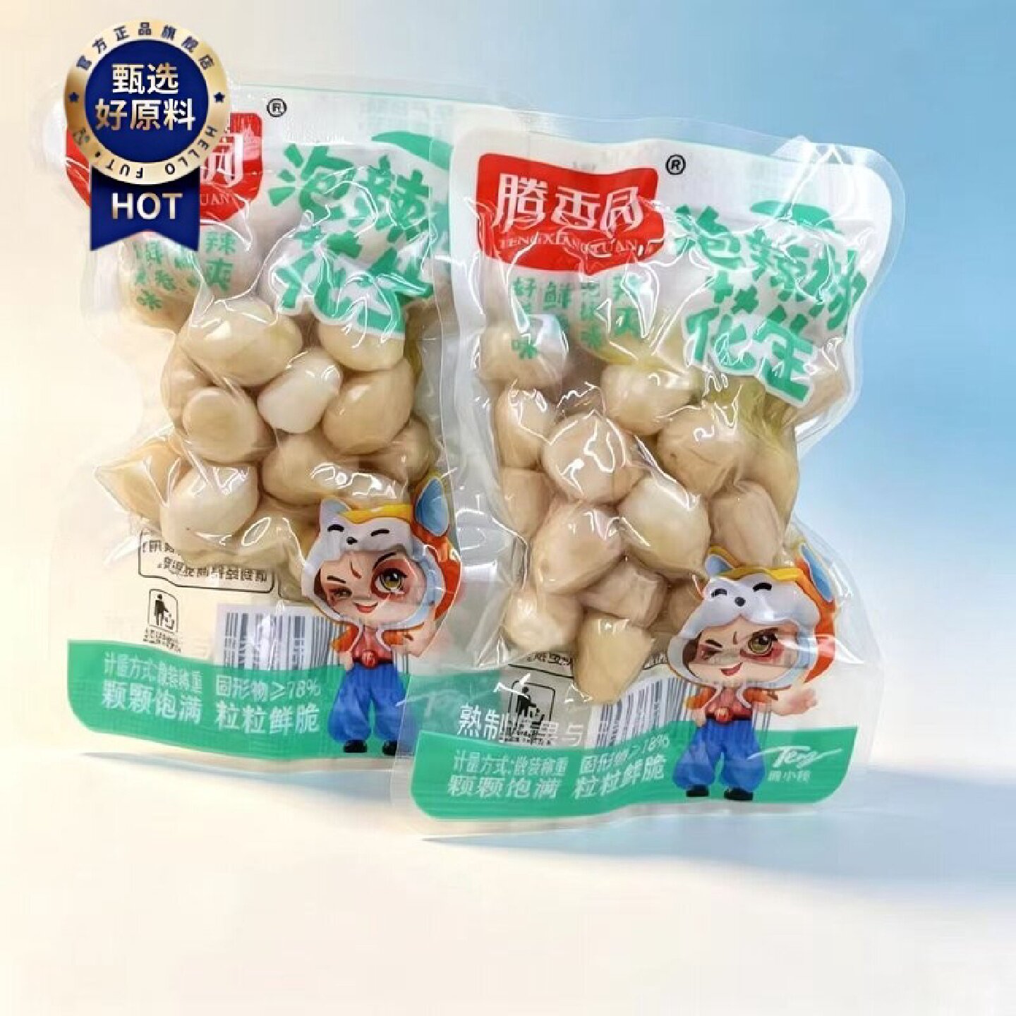 腾香园泡椒花生散装称重独立小包装休闲下酒小零食