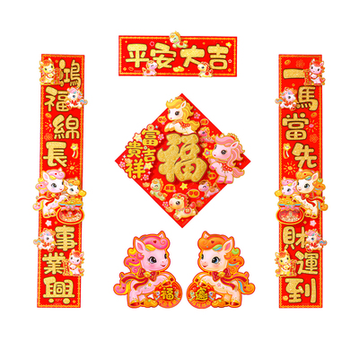 2025新款马年装饰玄关家用对联