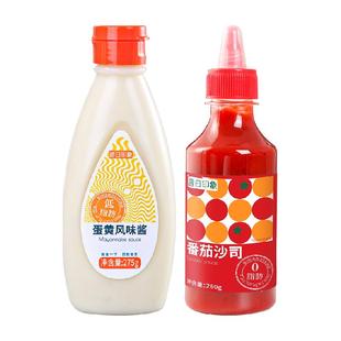 低脂美乃滋沙拉酱0脂番茄酱沙司沙拉酱料三明治早餐面包汉堡