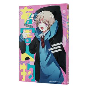 【现货】 轻小说 有害人物 再见宣言作者 港台原版图书籍台版正版繁体中文 三月みどり 台湾角川