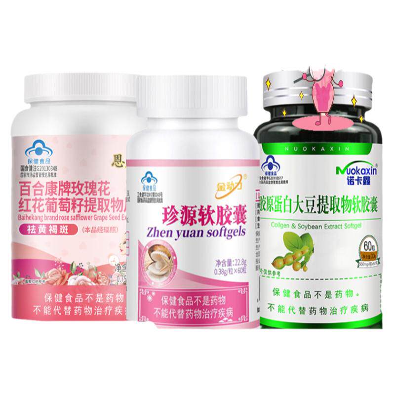 大豆异黄酮女内分泌调节卵巢保养