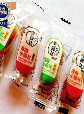 美缘达香酥小麻花手工椒盐红糖牛肉葱香味办公零食