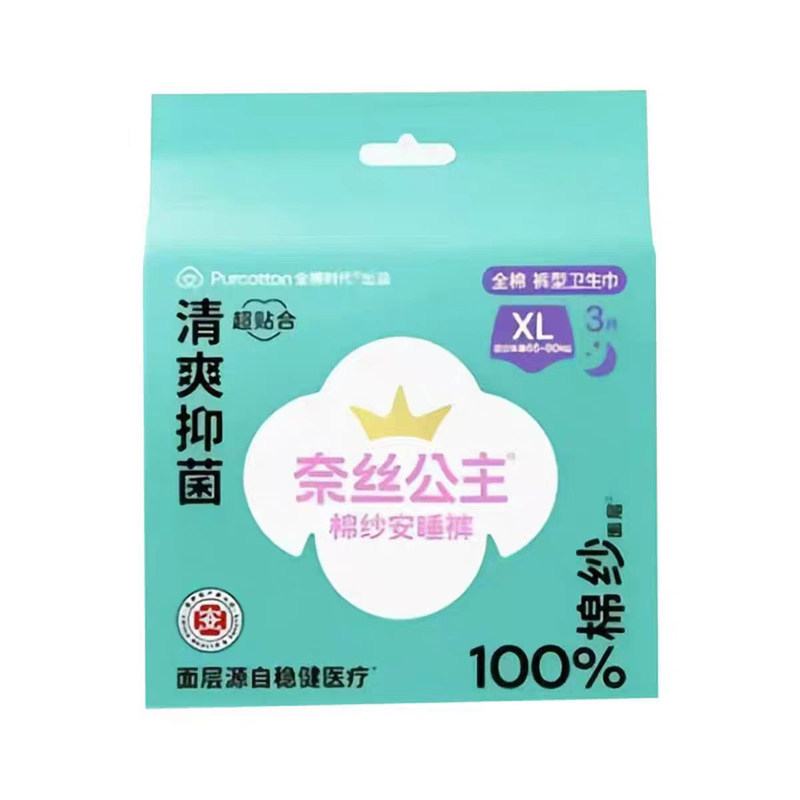 全棉时代奈丝公主XL码棉纱安睡裤