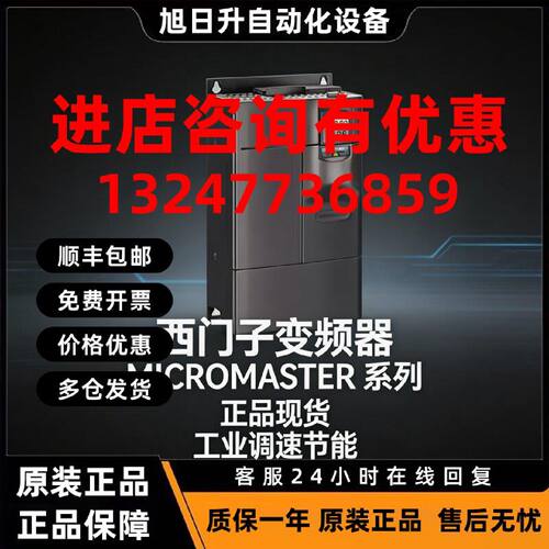 议价6SE6440-2AB21-1BA1 1.1KW 220V MM440 西门子变频器原装现货
