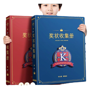 奖状收集册皮面学生绘画美术作品男孩荣誉证书收纳册文件夹创意活页A3大号画册收藏保护套儿童放奖状的相册本