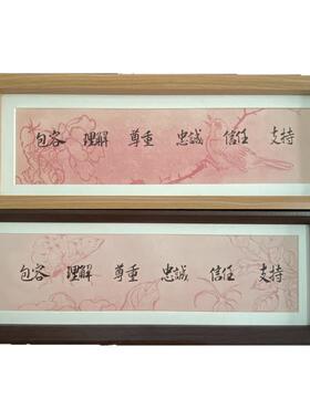 手写粉色新中式创意接亲游戏相框
