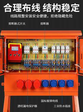 亿禾工地临时移动箱一二三级建筑施工塔吊专用成套配电箱220v380v