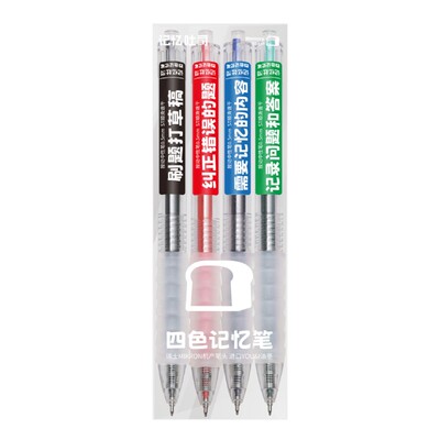 记忆吐司按动四色记忆笔中性笔