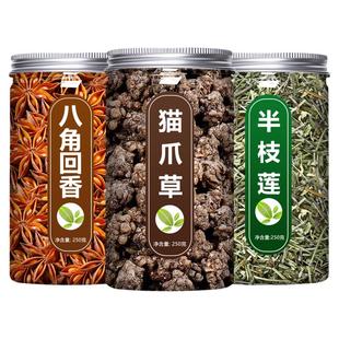 猫爪草八角茴香半枝莲中药材官方旗舰店正品野生新鲜天然茶的功效