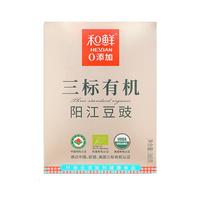 和鮮有機(jī)正宗陽(yáng)江特產(chǎn)黑豆豉