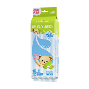 雨森×泰迪珍藏湿厕纸便携式小包抽纸厕所纸实惠旅行装湿巾湿纸巾