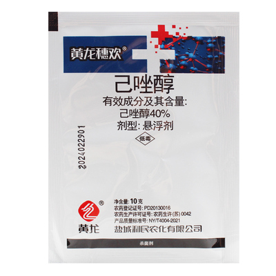 40%稻曲病杀菌剂己唑醇