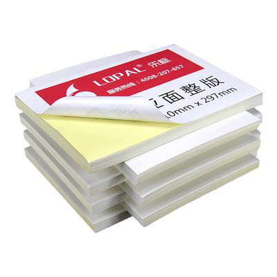 A4不干胶标签贴防水打印纸可移除