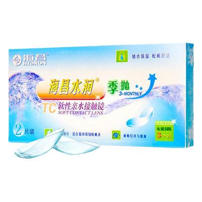 海昌水润季抛JE软性亲水接触镜2片佩戴舒适保湿隐形眼镜