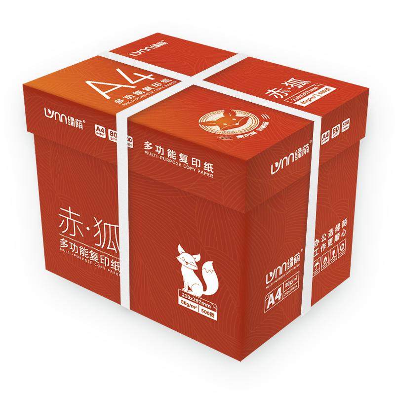 整箱70g加厚打印办公用纸包邮