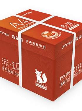 整箱70g加厚打印办公用纸包邮