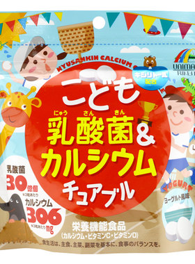 日本酸奶味宝宝90粒维生素