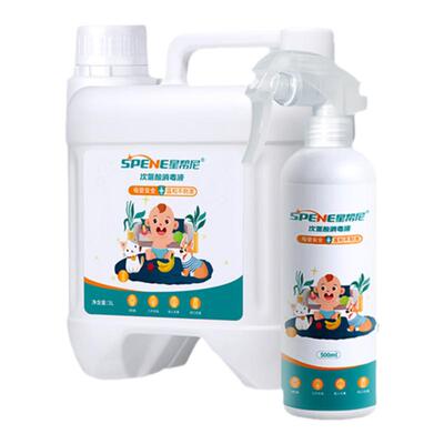 【可直接喷】鹦鹉专用消毒液
