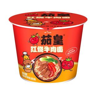 统一方便面茄皇西红柿鸡蛋面桶装速食泡面拉面夜宵方便面整箱批发