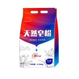 利泽1-9.5斤袋装皂粉洗衣粉薰衣草香包邮家庭实惠装含天然皂粉正