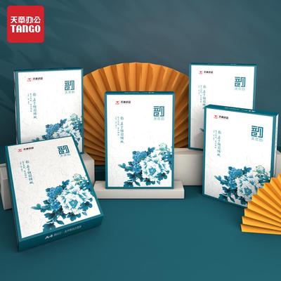 【天章/TANGO】新橙天章A4复印纸a4纸500张一包a4打印纸整箱批发1