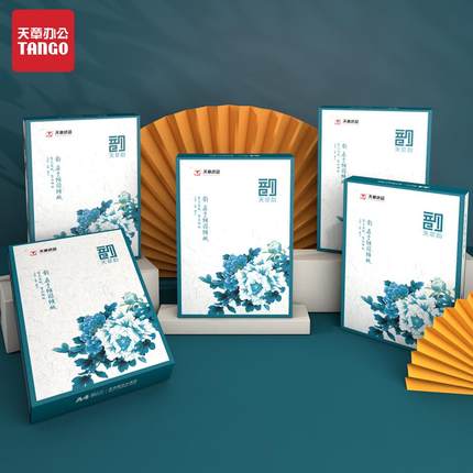 【天章/TANGO】新橙天章A4复印纸a4纸500张一包a4打印纸整箱批发1