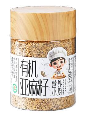 营养小厨有机黄金亚麻籽内蒙生熟
