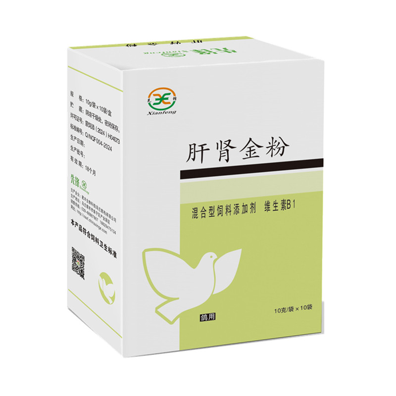 先锋肝肾金粉赛鸽肝精粉日常保健