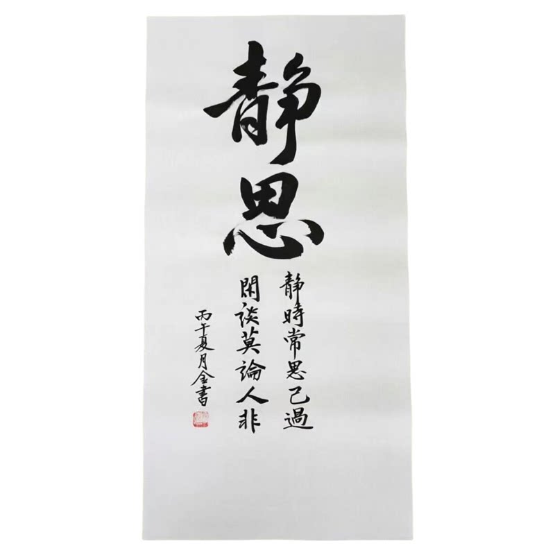 真实手写书法可定制书法老师专用书法专业毛笔字书画作品真迹