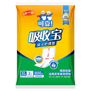 可靠吸收宝成人护理垫60*90cm纸尿垫独立包装2片每包试用装尿不湿