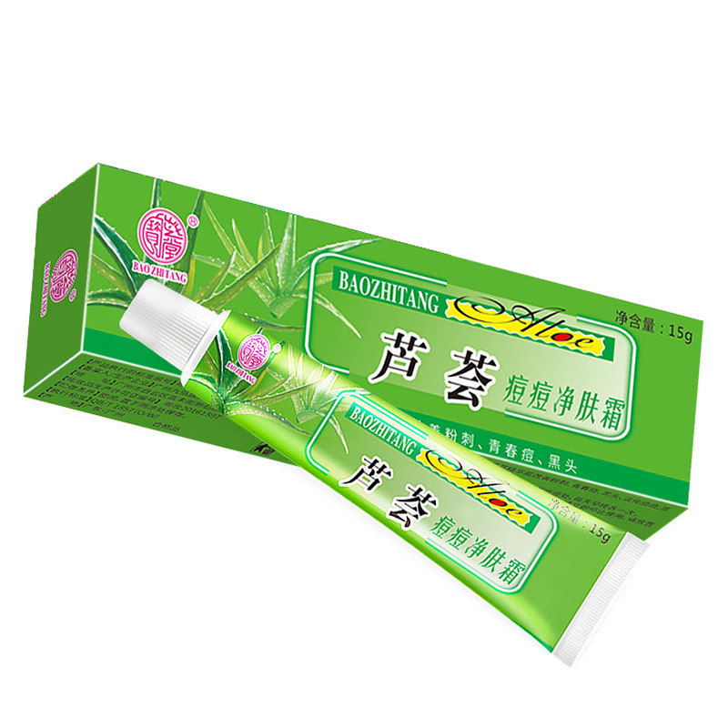 宝芝堂金芦荟逗逗净面霜去痘产品