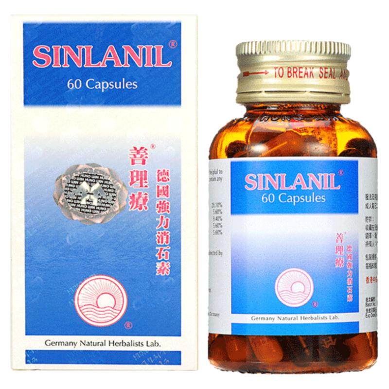 善理疗德国强力消石素片溶石化石碎石药胆肾胆囊排石清肝原装进口