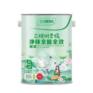 三棵树乳胶漆底漆云绘净味全效封闭底漆自刷涂料家用墙面抗碱墙漆