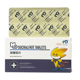 保灵胃溃宁硫糖铝片长维宁宠物便血狗狗肠胃炎猫呕吐拉稀修复黏膜