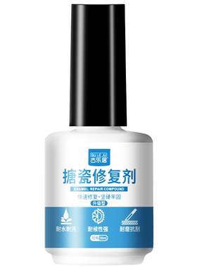 搪瓷盆修补剂珐琅锅耐高温补釉漆