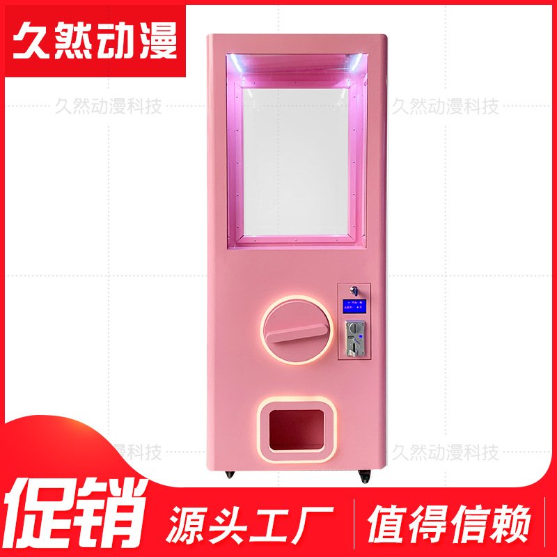 新款网红扭蛋机 商用投币扫码礼品机 大型巨型活动扭蛋机厂家直销