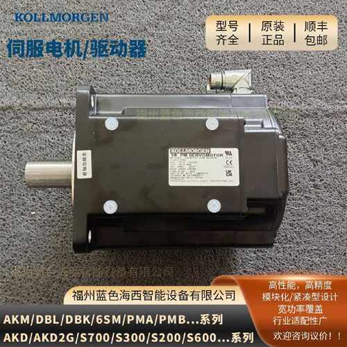 议价Kollmorgen现货直销AKM22E-BNCNR-01、AKM11E-ANMN2-00电机选
